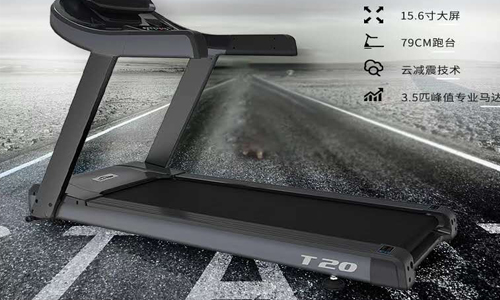 跑步機(jī),商用跑步機(jī),健身器材價格,跑步機(jī)牌子,跑步機(jī)鍛煉